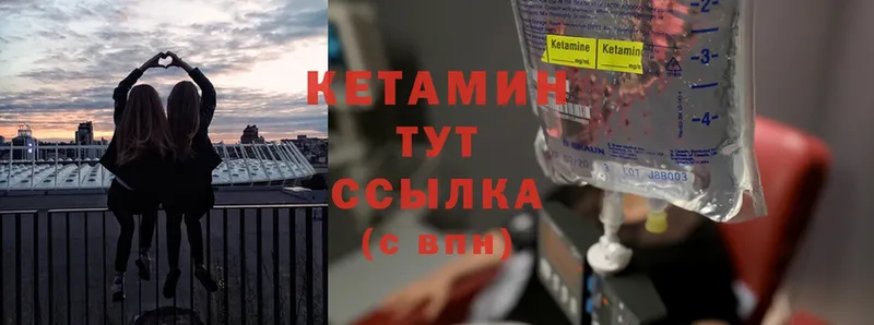 Кетамин ketamine  Чехов 